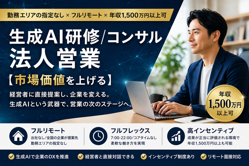 ジギョナリーカンパニー株式会社の求人・転職情報