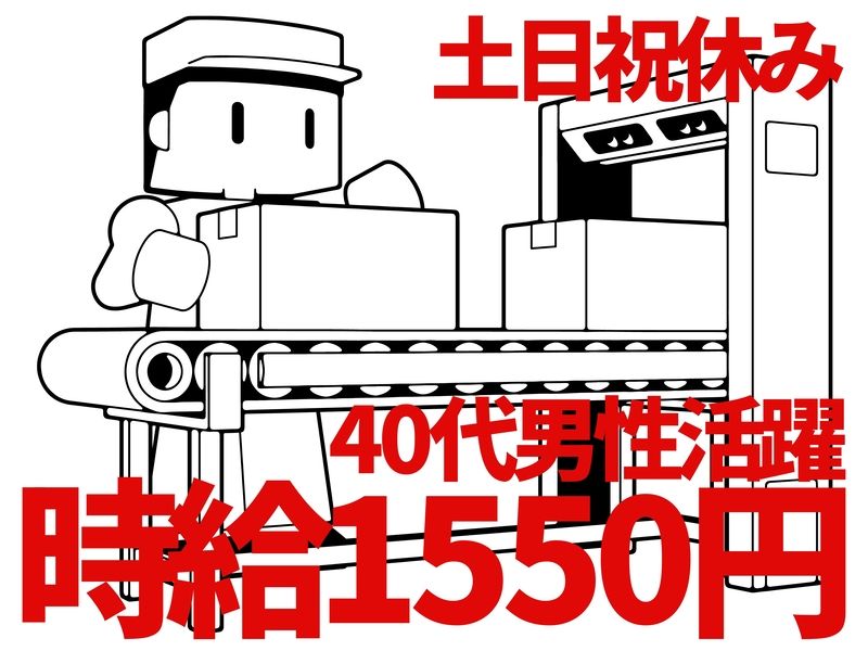 株式会社メッセのアルバイト・バイト求人情報-30