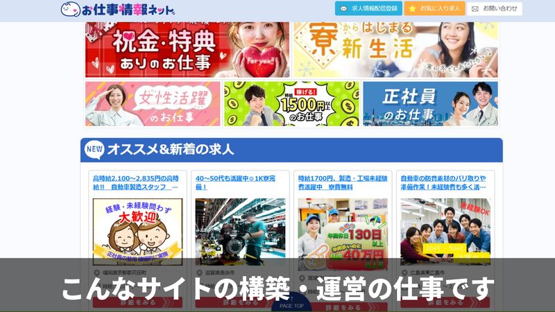 株式会社Ｊ’ｓＦａｃｔｏｒｙの求人・転職情報