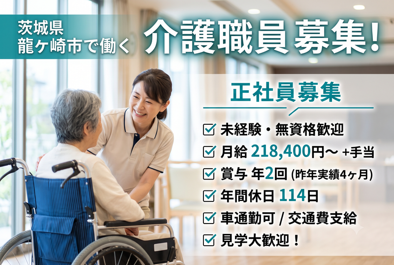 社会福祉法人 朱白会 AKFの求人・転職情報