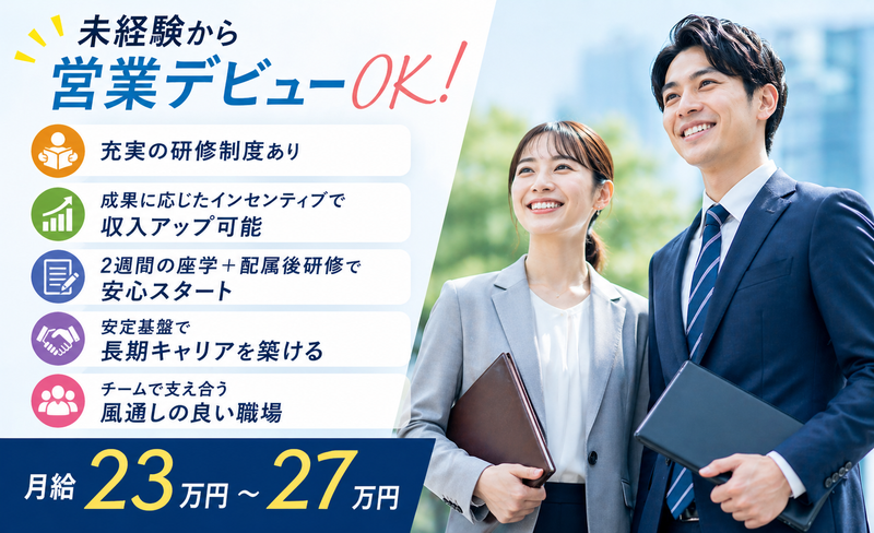 株式会社スタッフバンクの求人・転職情報