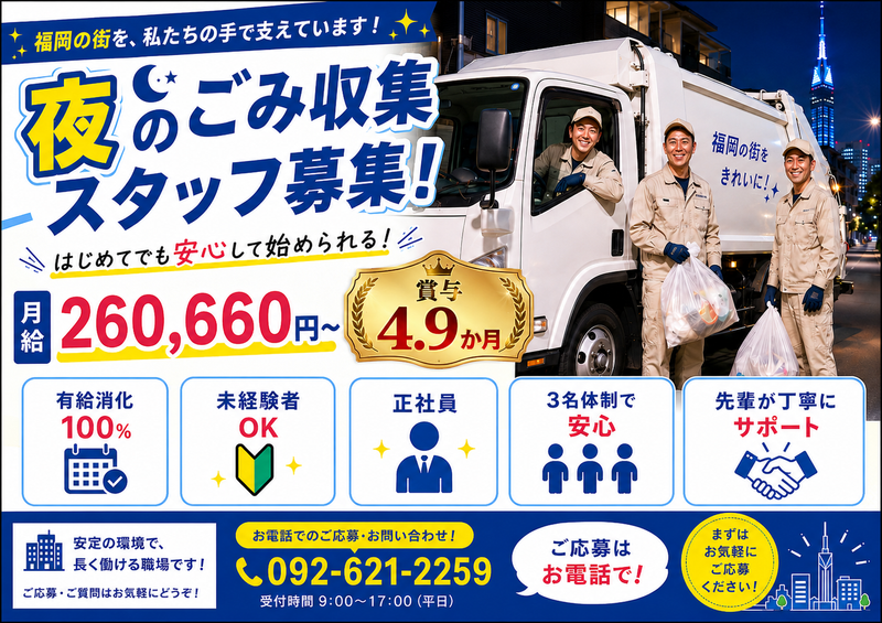 株式会社　かわなべの求人・転職情報