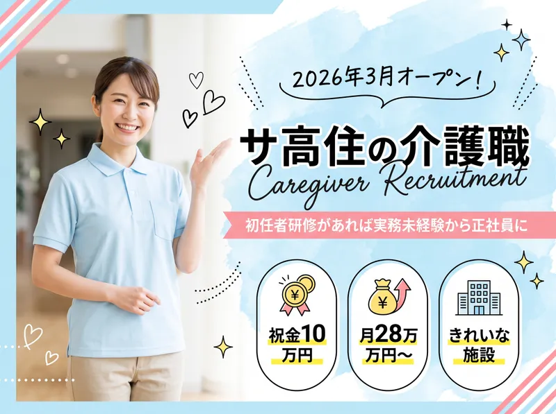 株式会社Ｔ．Ｓ．Ｉの求人・転職情報