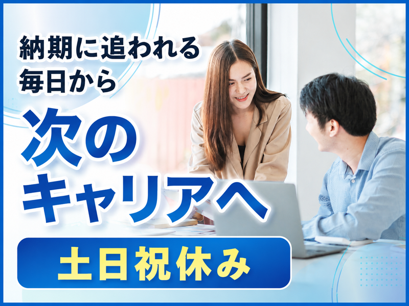 株式会社ウインの求人・転職情報
