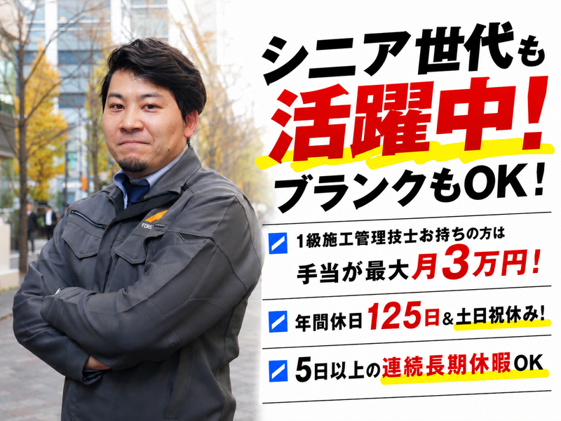 株式会社ファーストコンテックの求人・転職情報