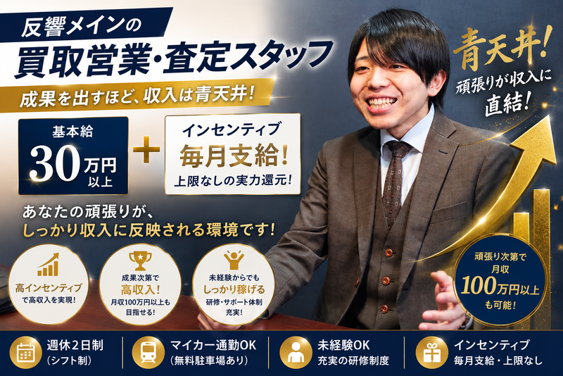 株式会社THの求人・転職情報