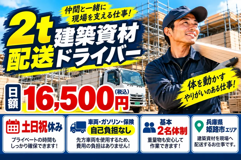 みのり運送の求人・転職情報