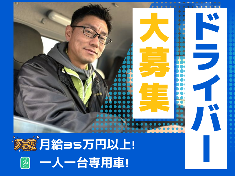 株式会社葛飾物流の求人・転職情報