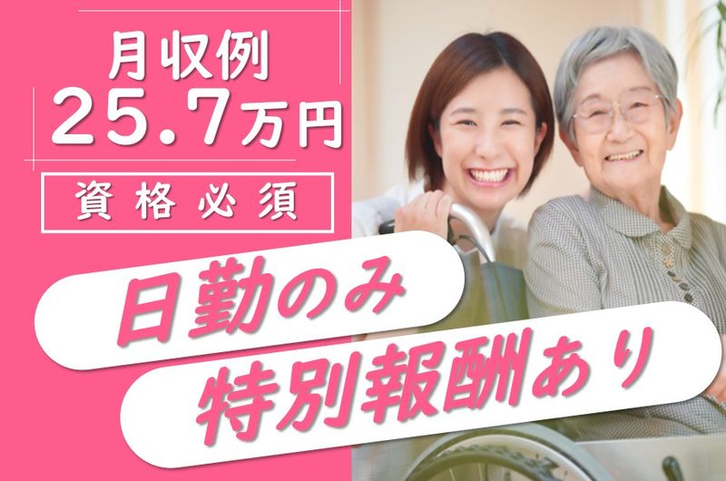 株式会社SOYOKAZE　函館ケアセンターそよ風の求人・転職情報