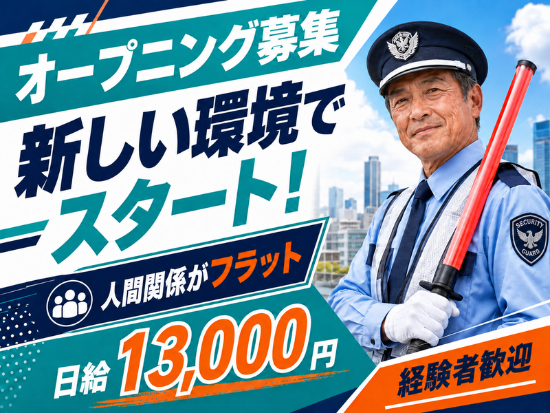 株式会社エープラスのアルバイト・バイト求人情報-06
