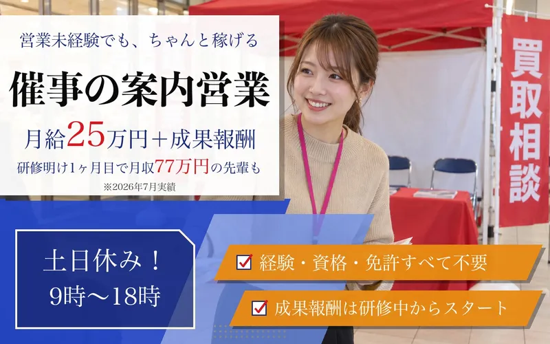 株式会社ＧＲＡＣＩＡ　Ｐａｒｔｎｅｒｓの求人・転職情報