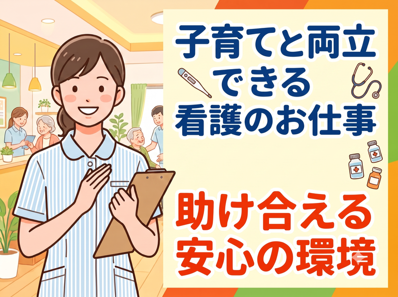 古川橋病院の求人・転職情報