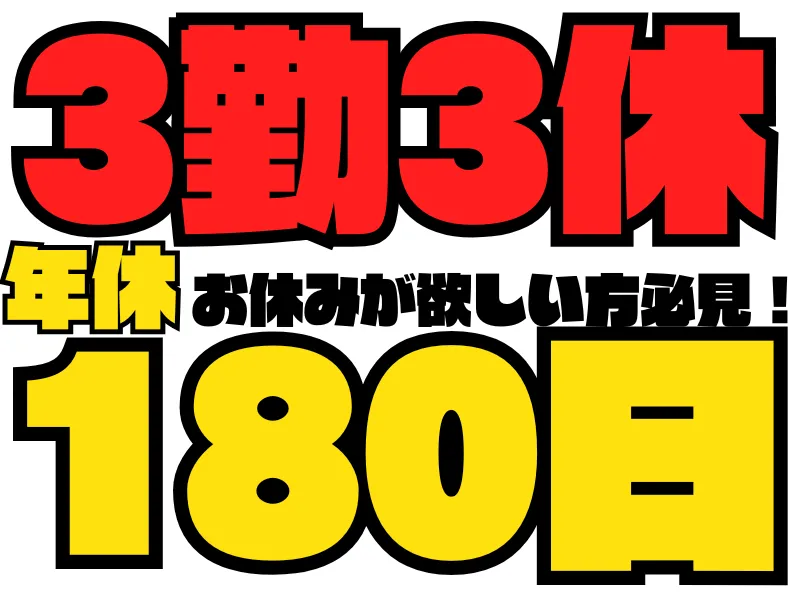 株式会社ワールドインテックのアルバイト・バイト求人情報