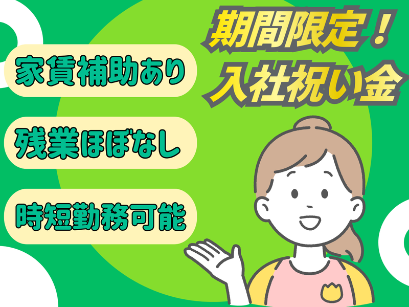 株式会社Ｆａｍｉｌｉｎｋの求人・転職情報