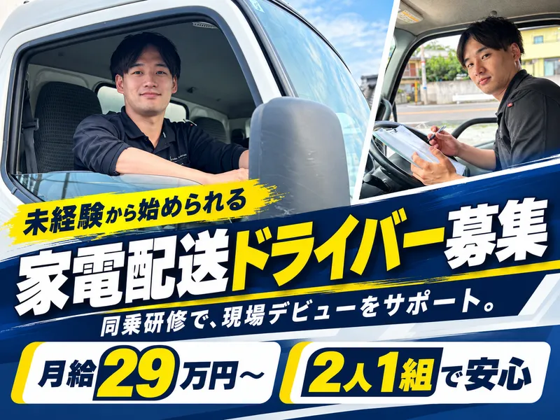 株式会社ＧｌｏｂａｌＡｓｃｅｎｓｉｏｎの求人・転職情報