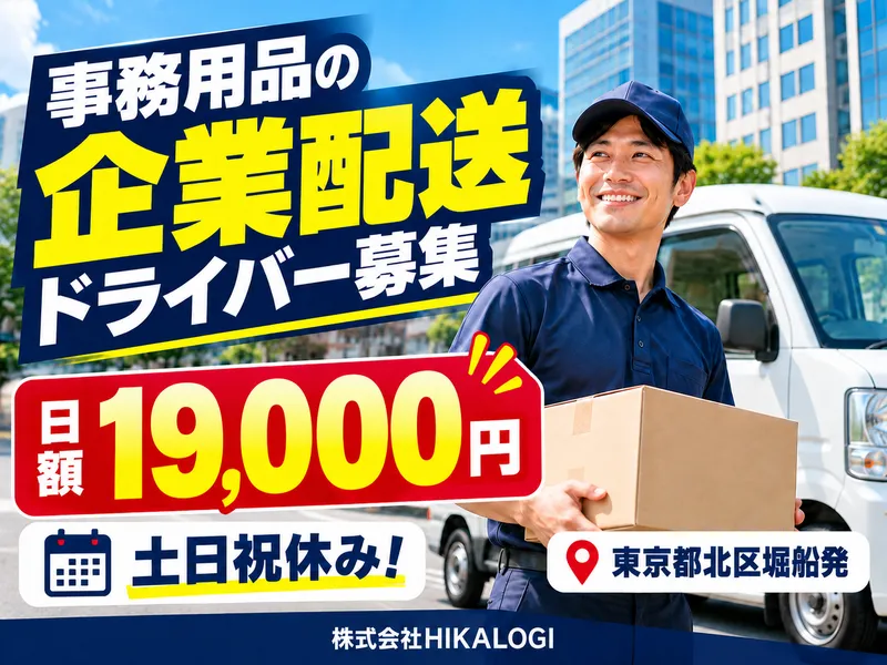 HIKALOGI（ヒカロジ）の求人・転職情報