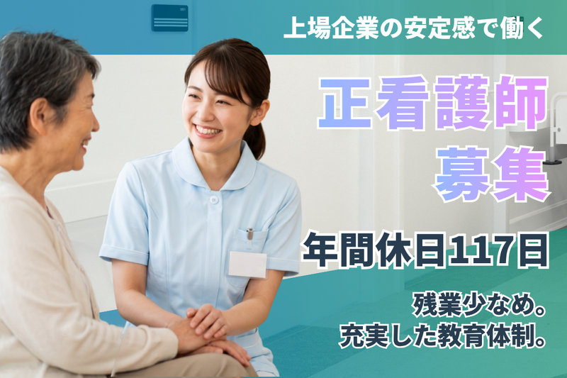 HYUGA PRIMARY CARE株式会社の求人・転職情報