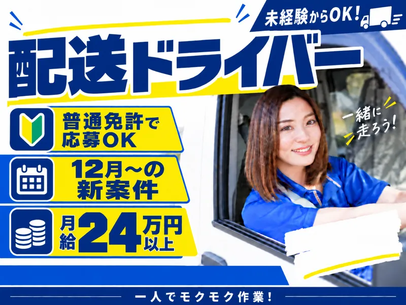株式会社グローバー(旧 株式会社ロジネット・クオリティ)
