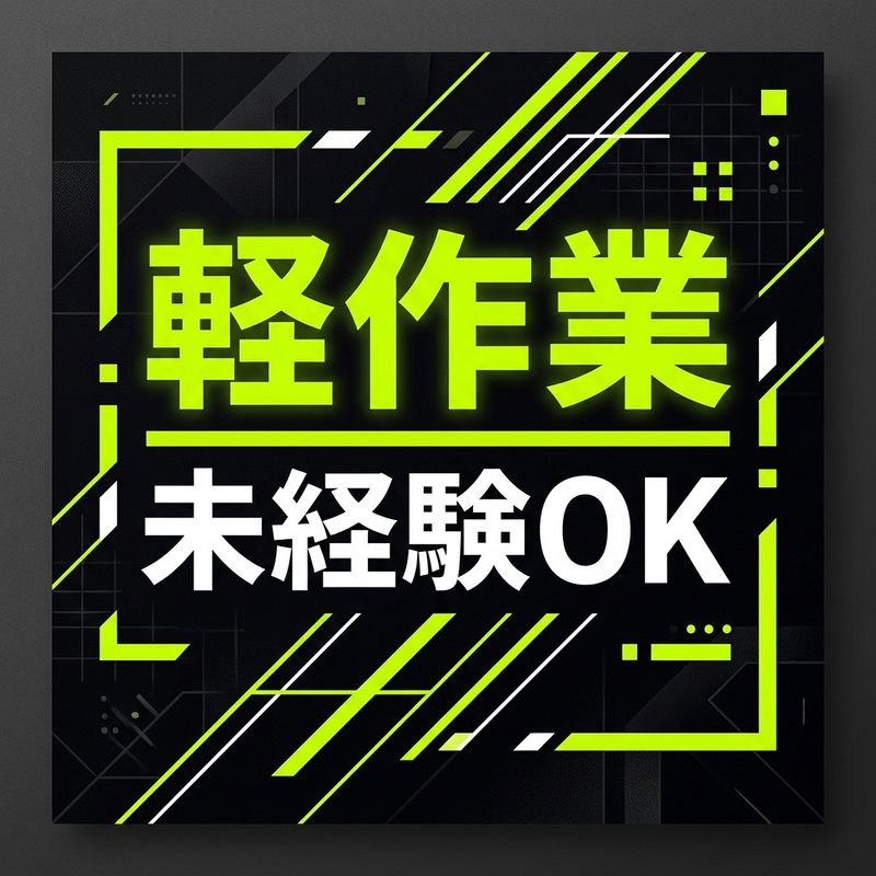 株式会社ティーエーの求人・転職情報