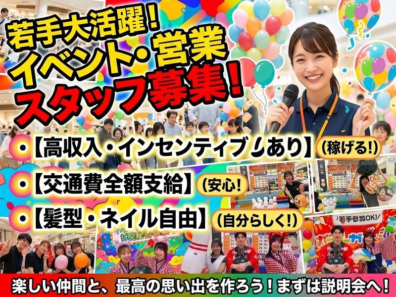 合同会社セブンチャレンジの求人・転職情報