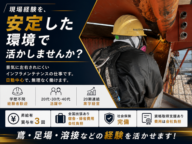 株式会社ツカサテックの求人・転職情報