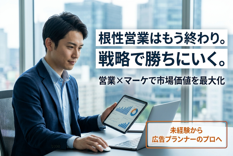 株式会社WEB GRAM様の求人・転職情報