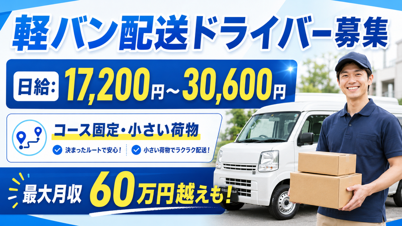 合同会社ギフト足音-0002の求人・転職情報