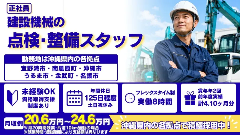 株式会社 開成の求人・転職情報