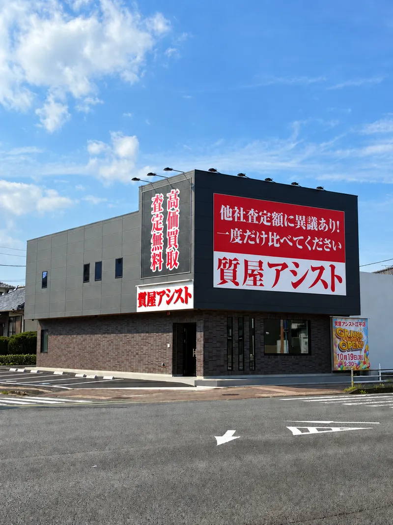 株式会社アシストの求人・転職情報