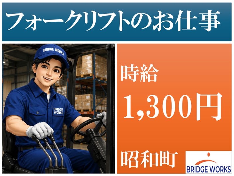 BRIDGE WORKS(ブリッジワークス)株式会社