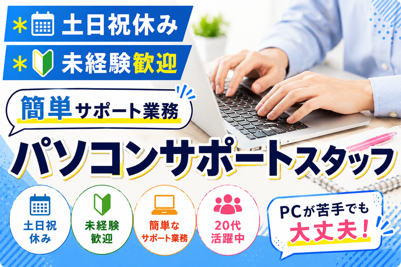 株式会社インターンの求人・転職情報