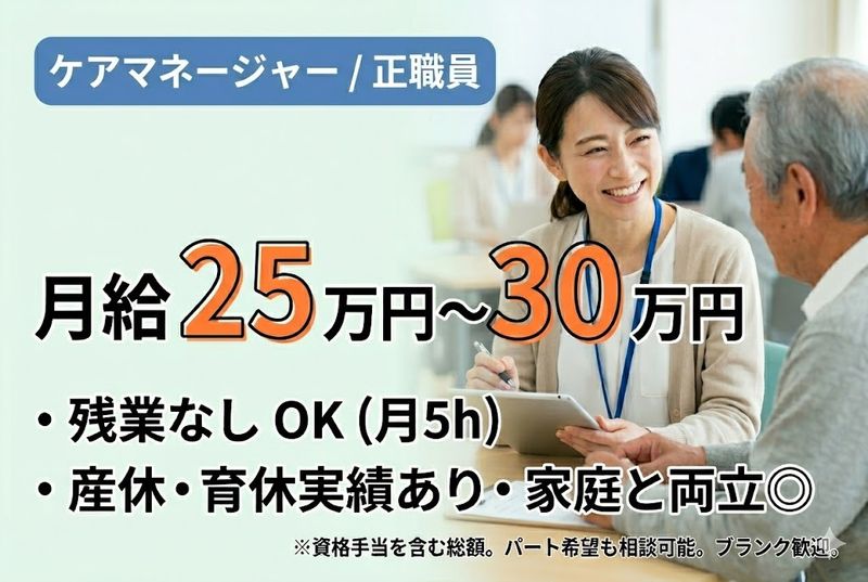 日の出医療福祉グループの求人・転職情報