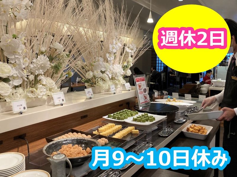 アイコニア・ホスピタリティ株式会社の求人・転職情報