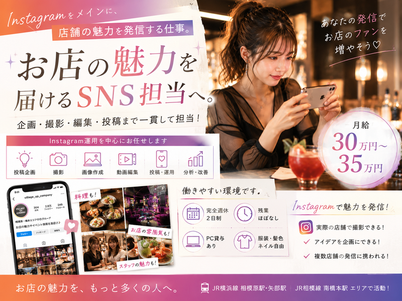 株式会社Ｖｉｌｌａｇｅ　Ｕｐ　Ｃｏｍｐａｎｙの求人・転職情報