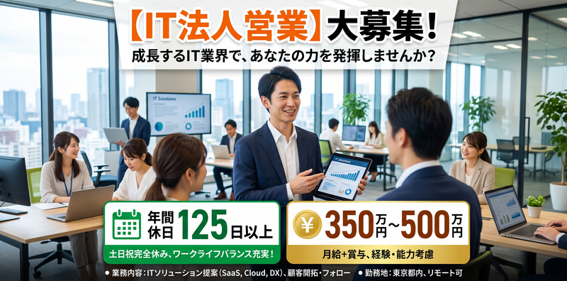 株式会社SALTOの求人・転職情報
