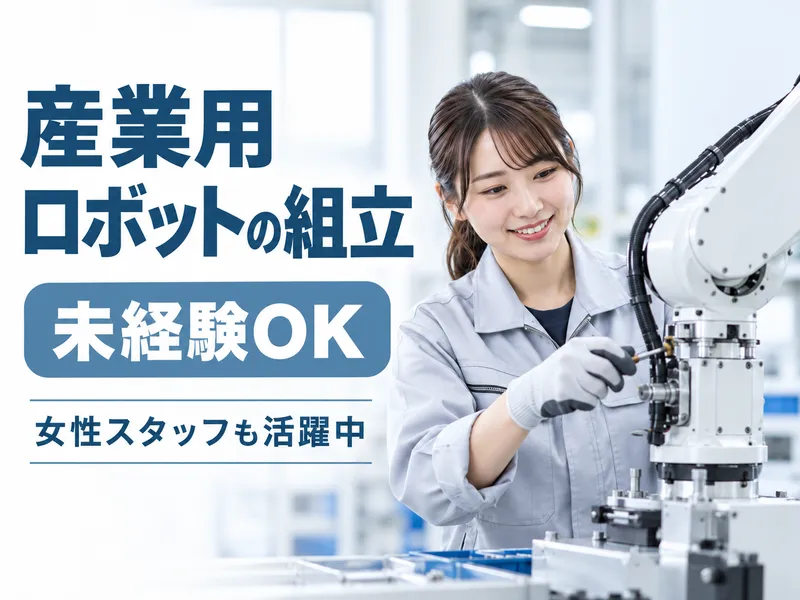 株式会社ズームアップのアルバイト・バイト求人情報