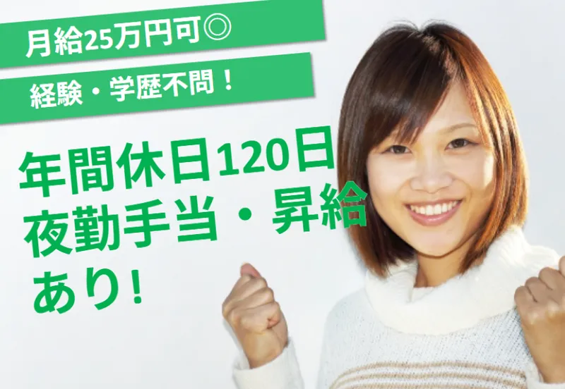 北見北斗病院のアルバイト・バイト求人情報