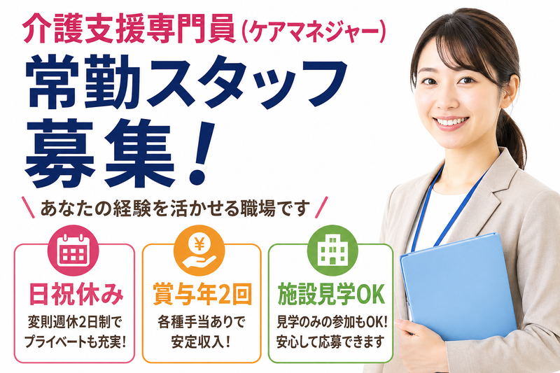 神奈川県厚生農業協同組合連合会 介護老人保健施設ほほえみの丘の求人・転職情報