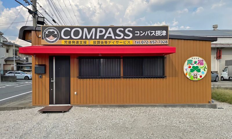 株式会社三葉(コンパス摂津)の求人・転職情報