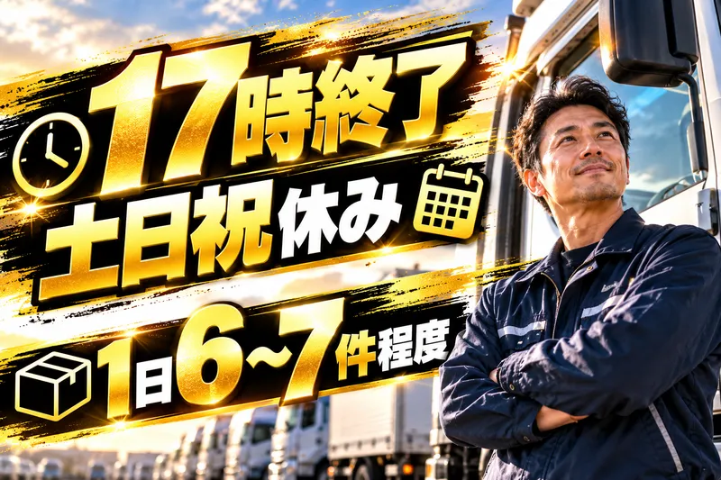 エムケー物流株式会社の求人・転職情報