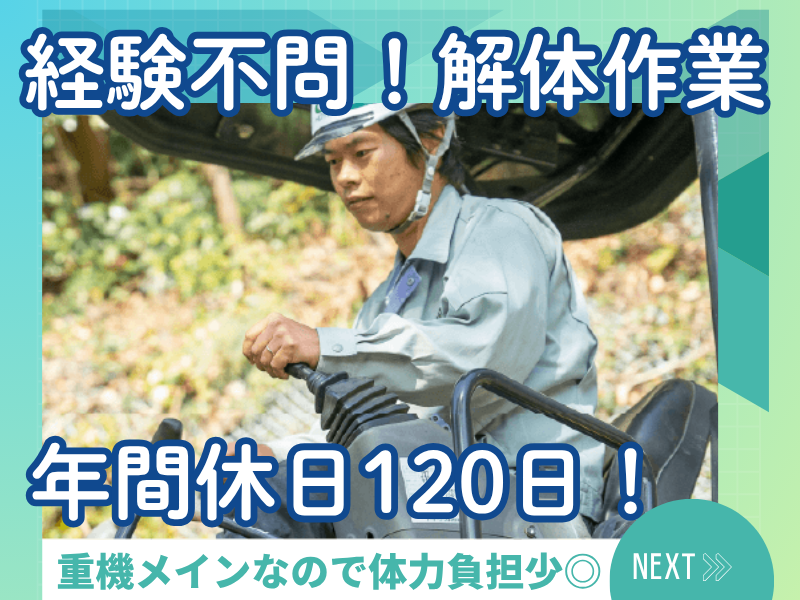 株式会社豊洋の求人・転職情報