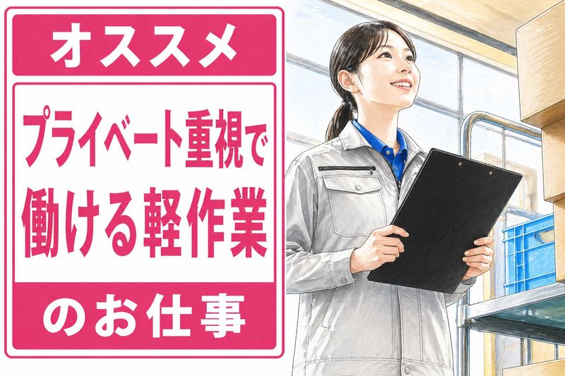 ヒューマンリレーションズ株式会社(大垣・職業センター)のアルバイト・バイト求人情報-03