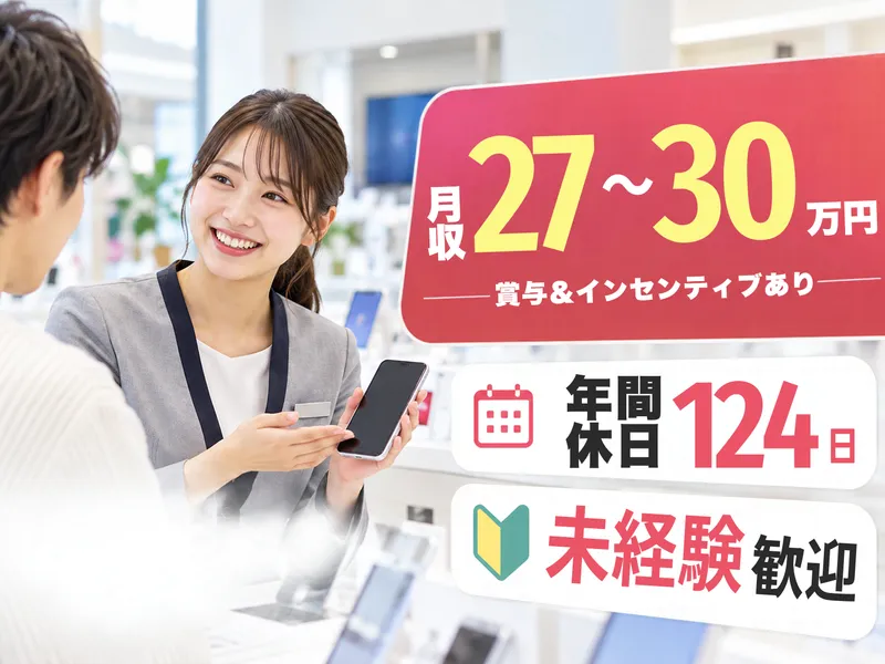 ソフトバンク株式会社の求人・転職情報