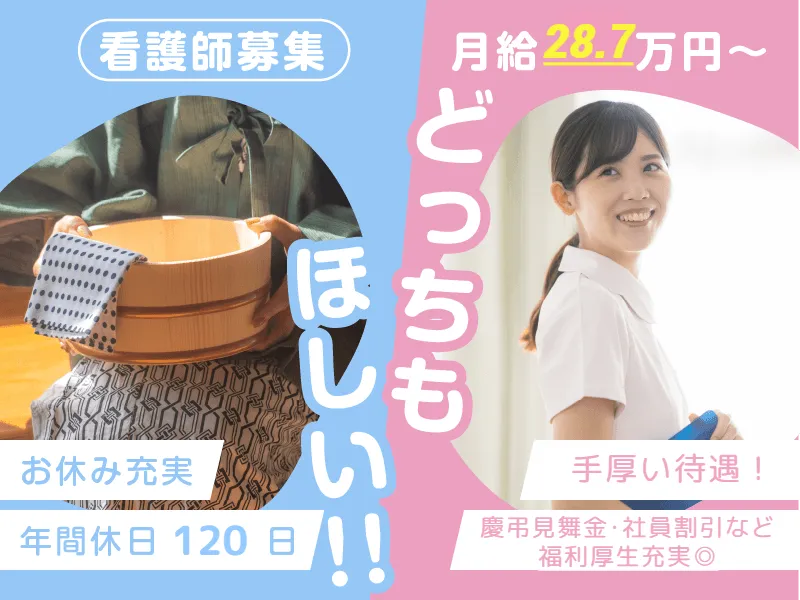 株式会社ソラストの求人・転職情報