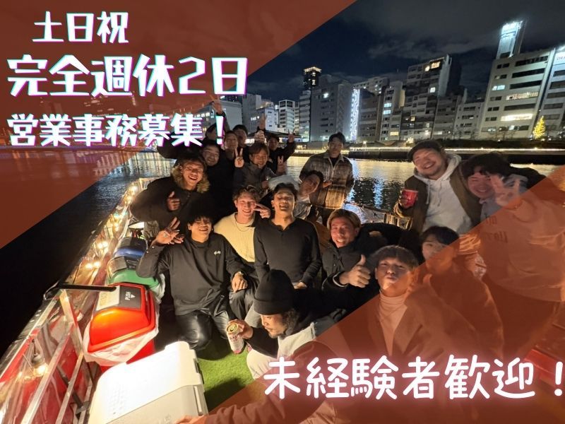 株式会社優心の求人・転職情報