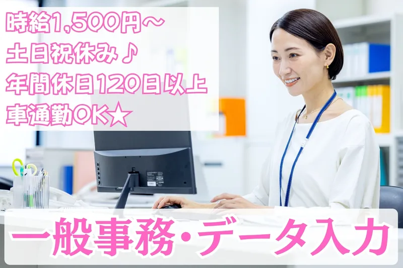 株式会社ブルーアシストのアルバイト・バイト求人情報