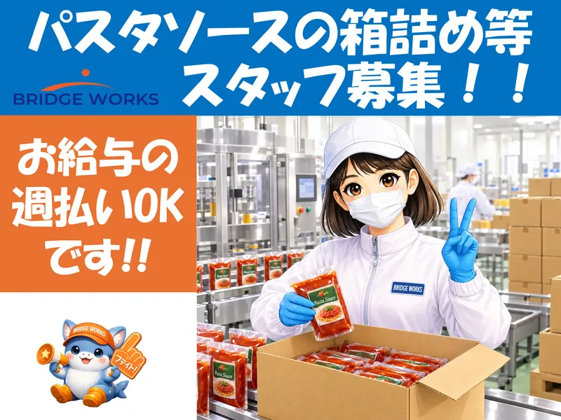 BRIDGE WORKS株式会社