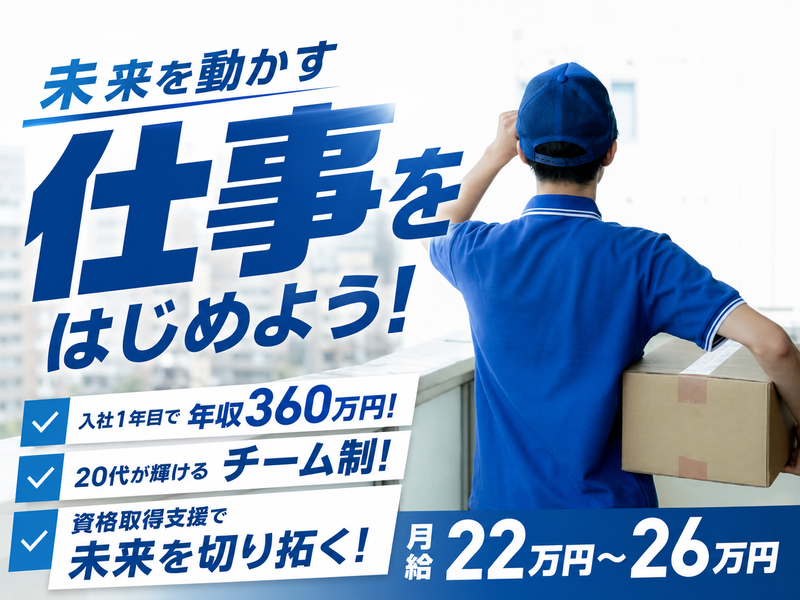 株式会社カワキタエクスプレスの求人・転職情報