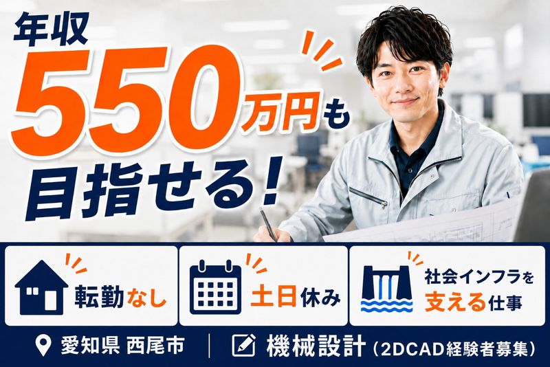 鍛治賢工業株式会社の求人・転職情報