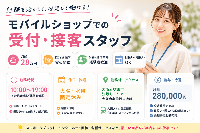 株式会社クロスオーダー　大阪本社のアルバイト・バイト求人情報-06